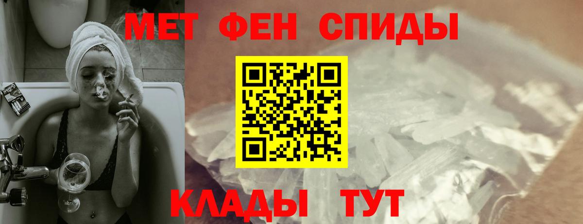 Кирово-Чепецк  АМФЕТАМИН  Вход с VPN  Амфетамин VHQ 