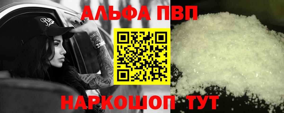 Альфа ПВП СК КРИС  Вход с VPN  А ПВП крисы CK  Альфа ПВП  Кирово-Чепецк  Alpha PVP кристаллы 