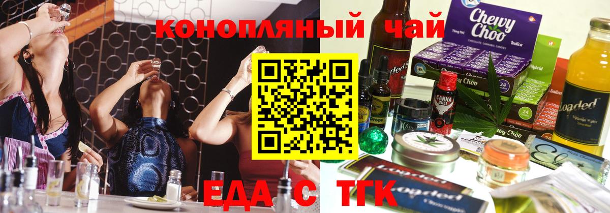 Canna-Cookies конопля  Вход с VPN  Кирово-Чепецк 