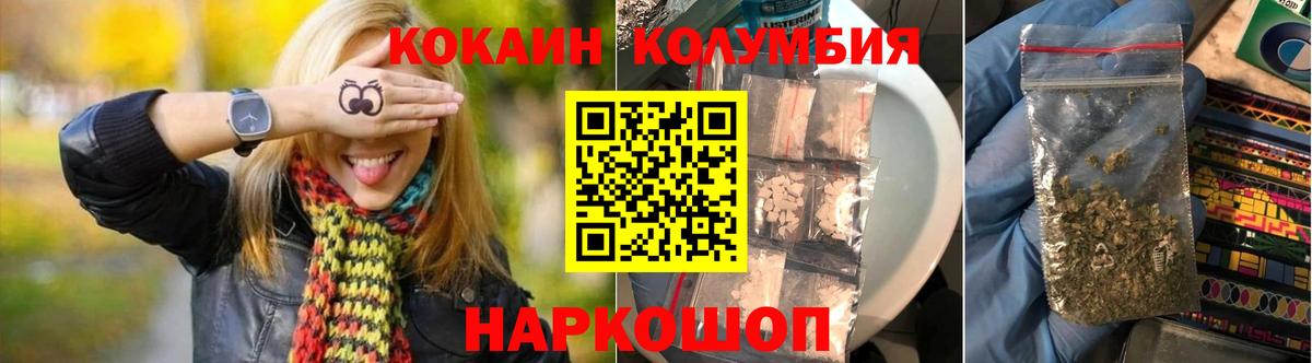 Кокаин Columbia Кирово-Чепецк