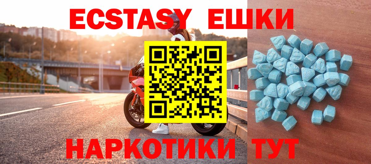 Ecstasy 99% Кирово-Чепецк