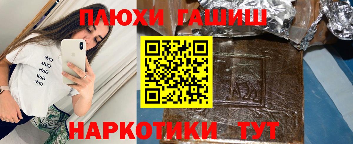 Гашиш Ice-O-Lator  ГАШ  Кирово-Чепецк  Вход с VPN  ГАШИШ гашик 