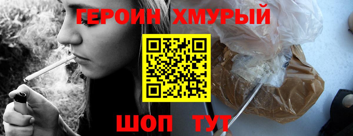 ГЕРОИН афганец  Вход с VPN  Кирово-Чепецк 