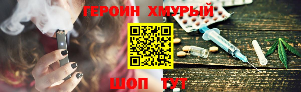 Героин афганец Кирово-Чепецк