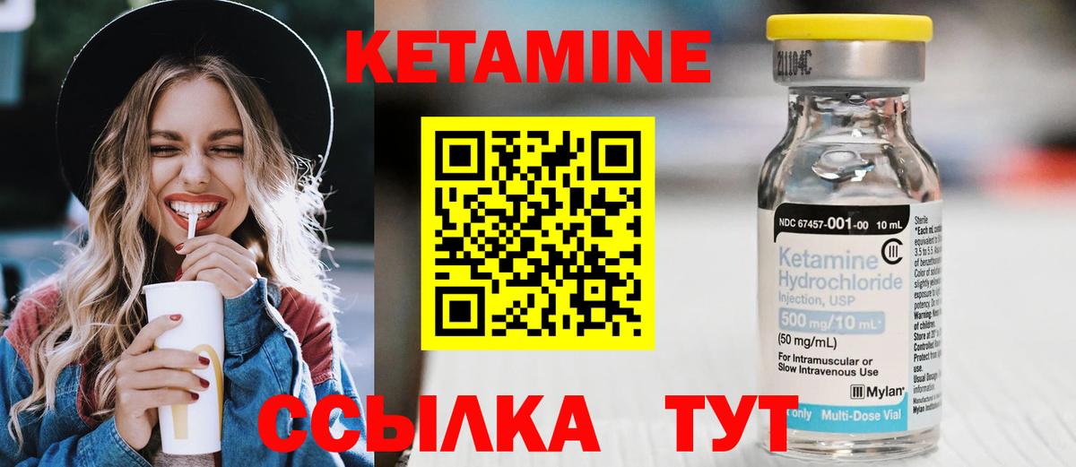 КЕТАМИН VHQ Кирово-Чепецк