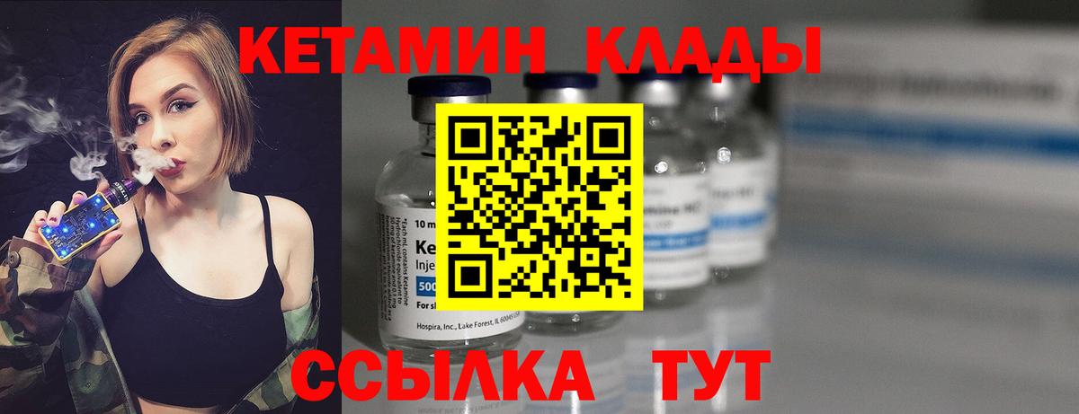 КЕТАМИН ketamine  Вход с VPN  Кирово-Чепецк  КЕТАМИН ketamine 
