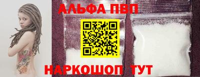 альфа пвп Гусь-Хрустальный