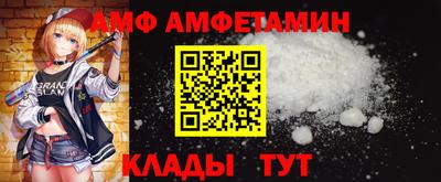амф Донецк