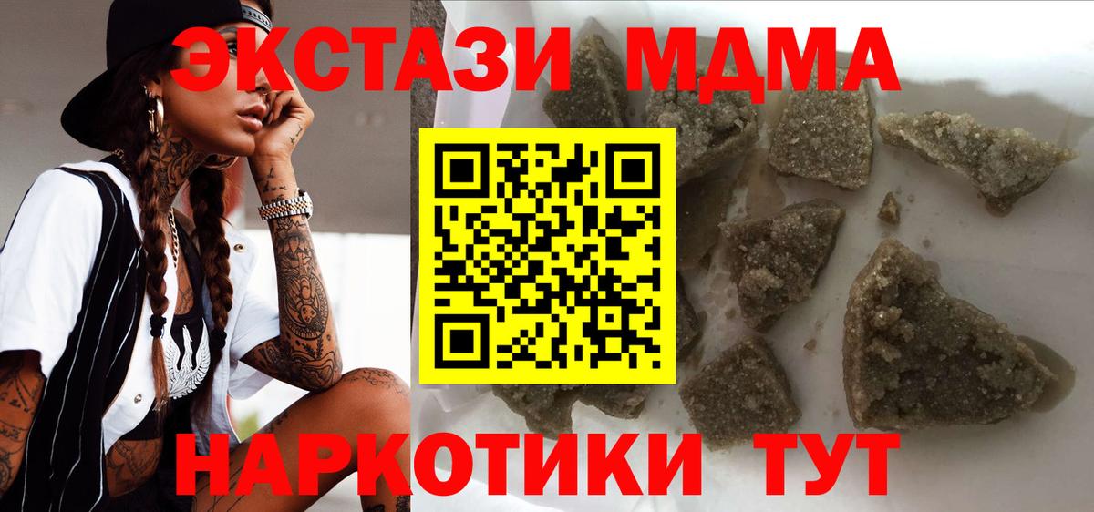 MDMA Molly  Вход с VPN  МДМА молли  MDMA  Кирово-Чепецк 
