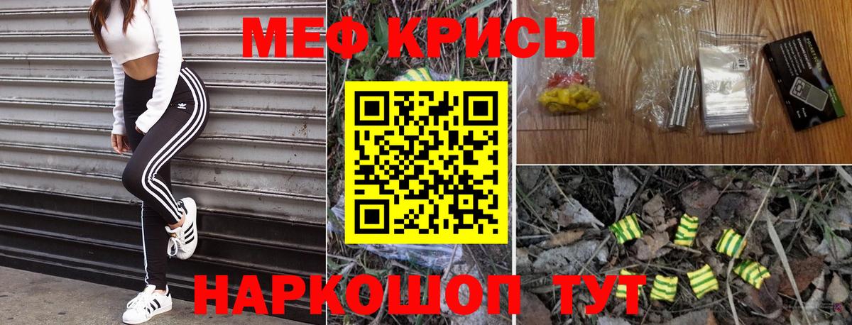 Кирово-Чепецк  купить  сайты  Мефедрон мяу мяу  МЕФ  Вход с VPN  МЯУ-МЯУ mephedrone 