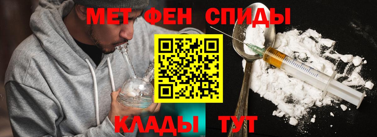 МЕТАМФЕТАМИН мет Кирово-Чепецк