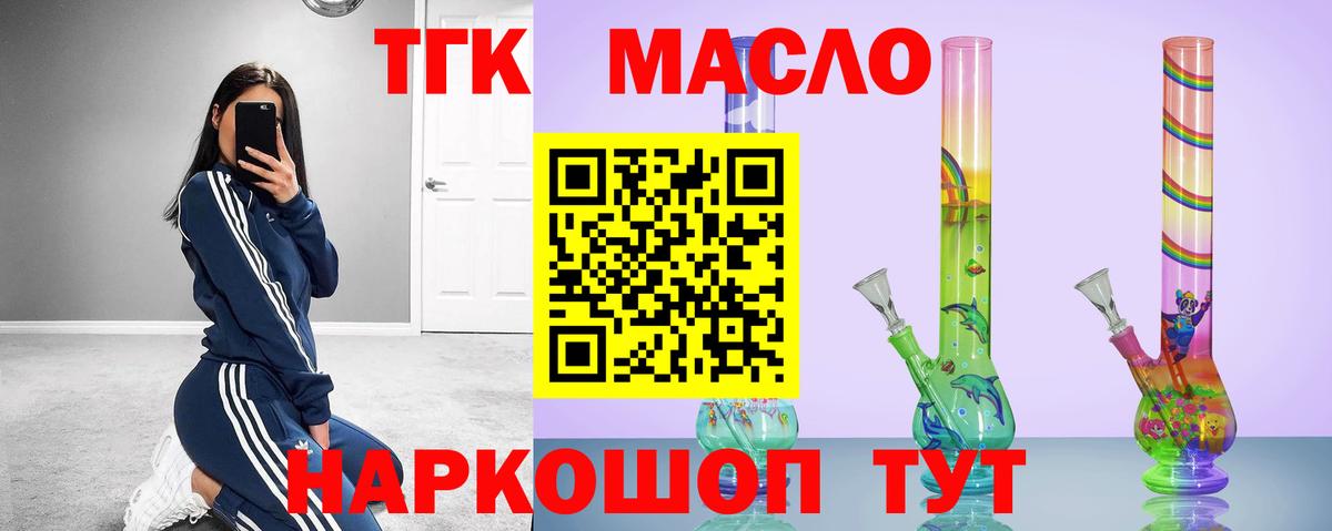 Кирово-Чепецк  Дистиллят ТГК гашишное масло  что такое   Вход с VPN 